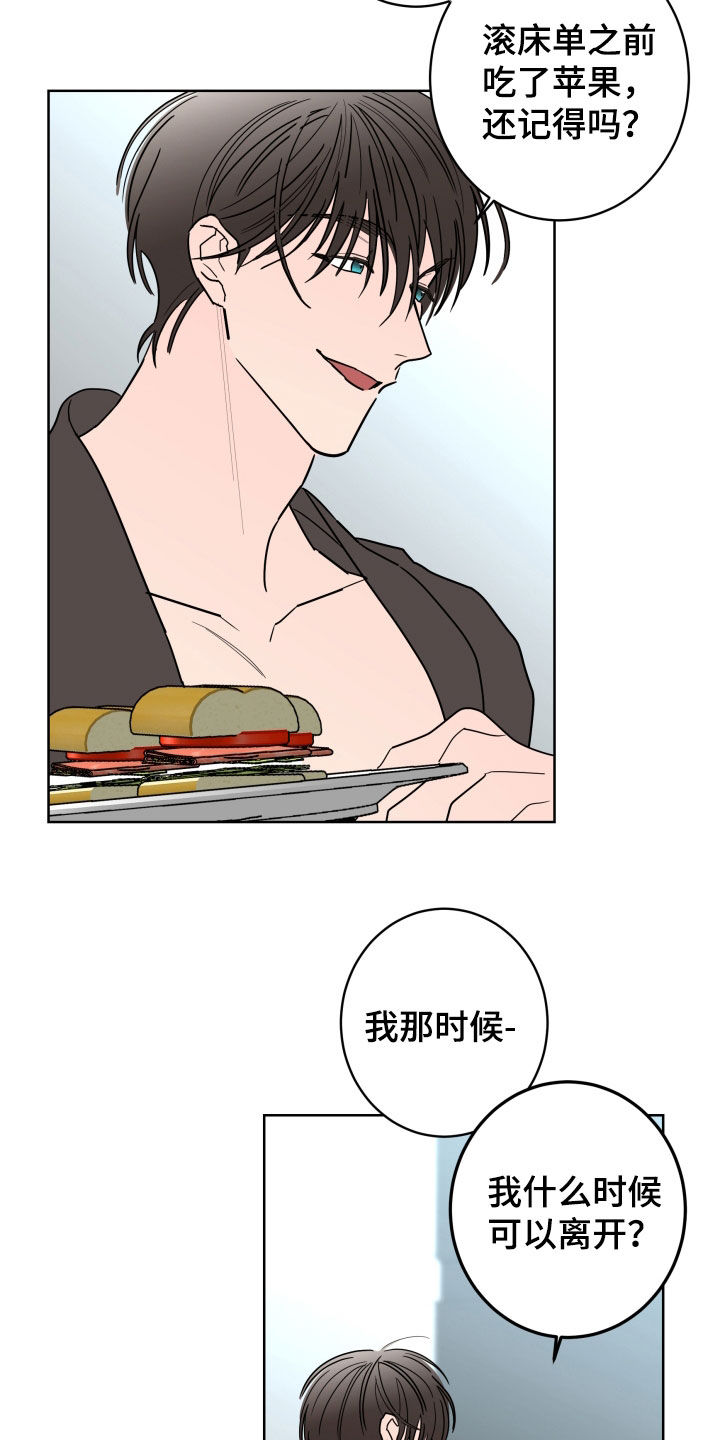 第97章：【第二季】无法摆脱5