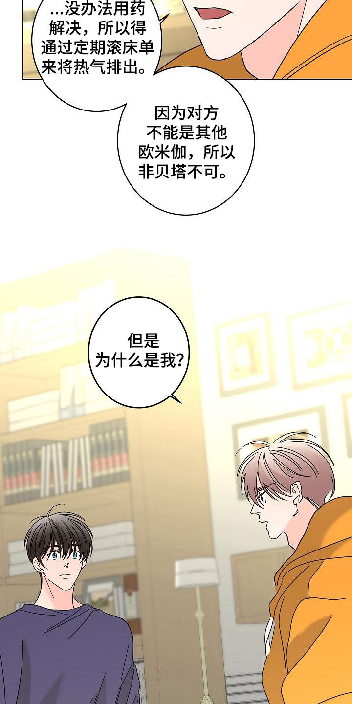 第41章：不需要感情11
