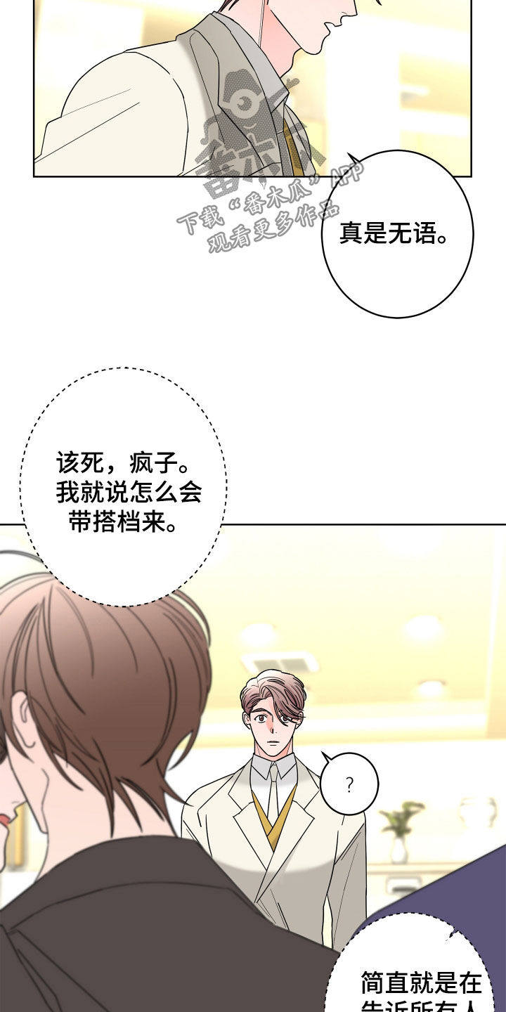 第78章：【第二季】纨绔子弟5