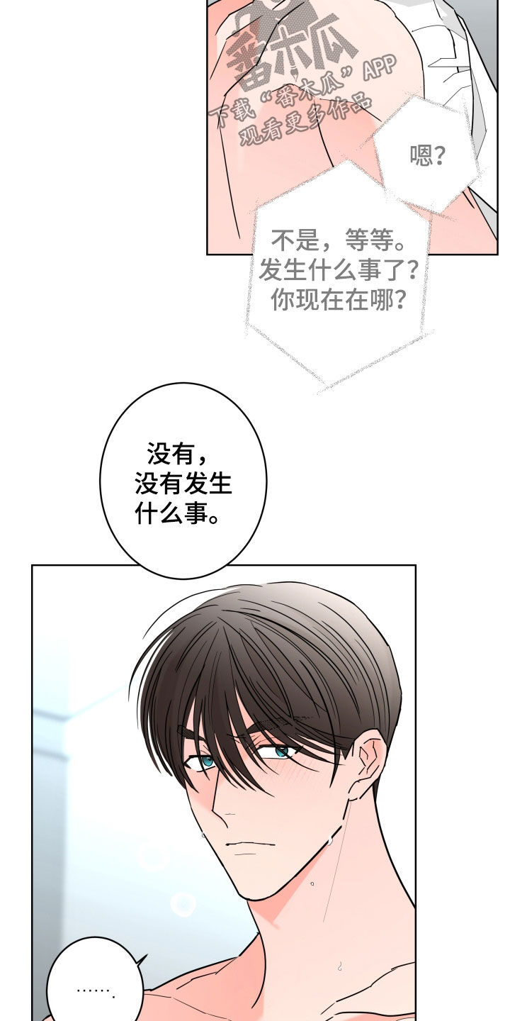 第93章：【第二季】请假19