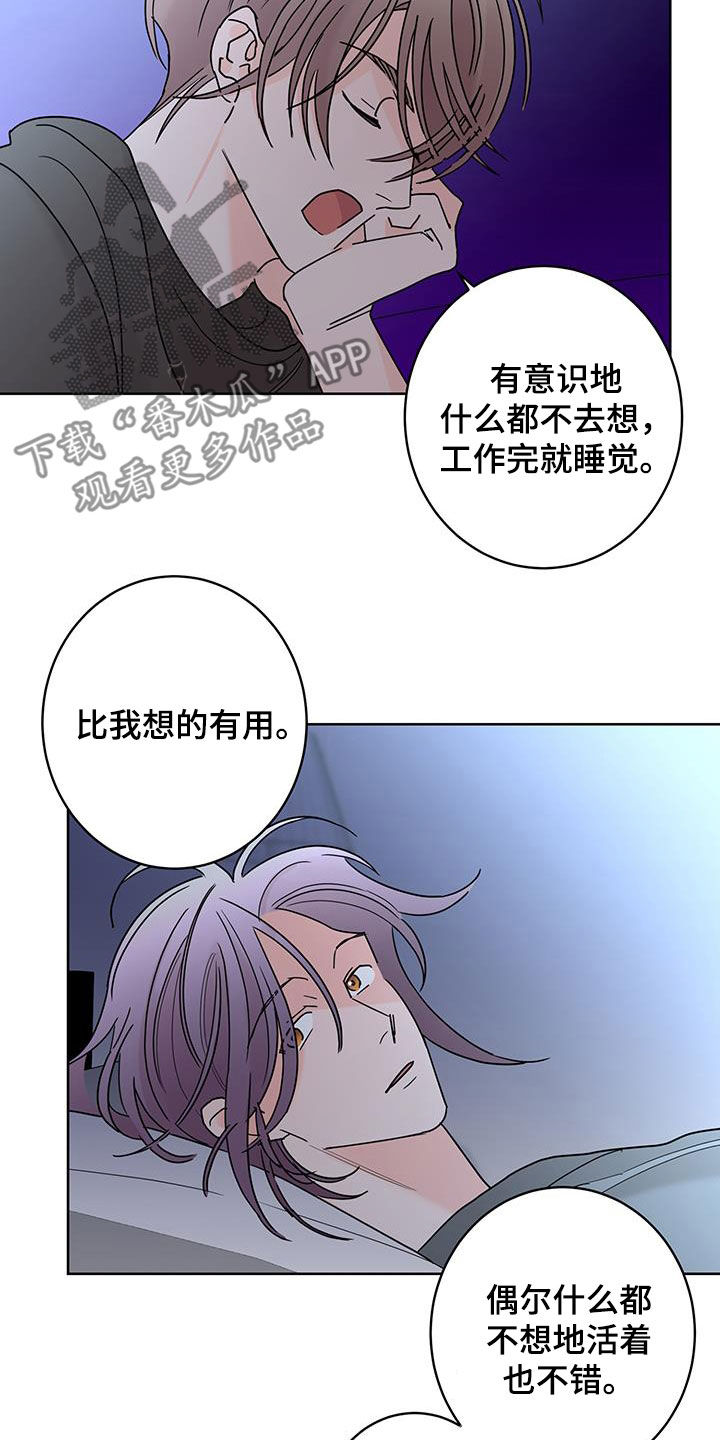 第56章：放心喜欢我11