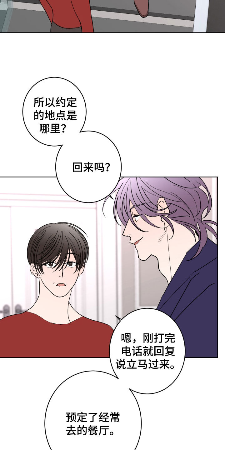 第99章：【第二季】不能离开9