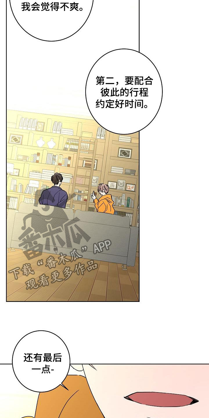 第43章：打赌12