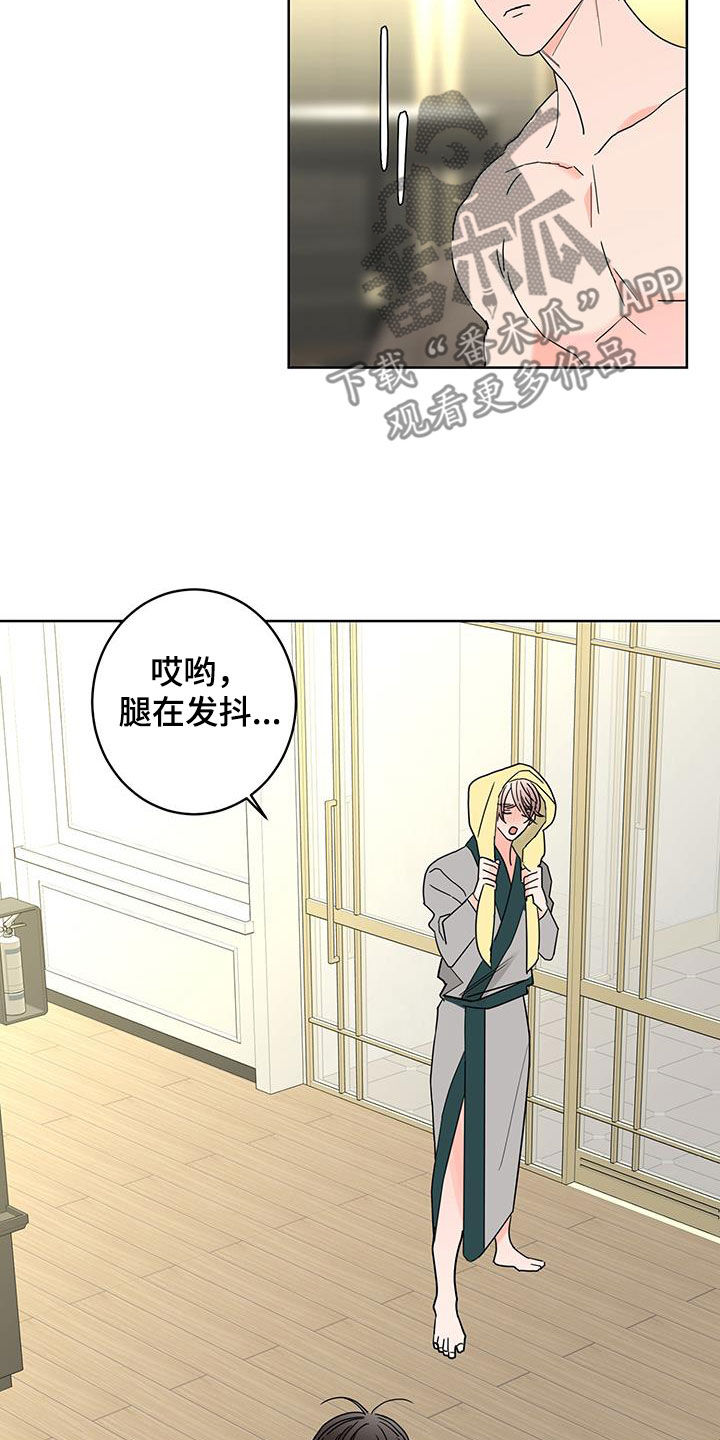第62章：被子里的味道17