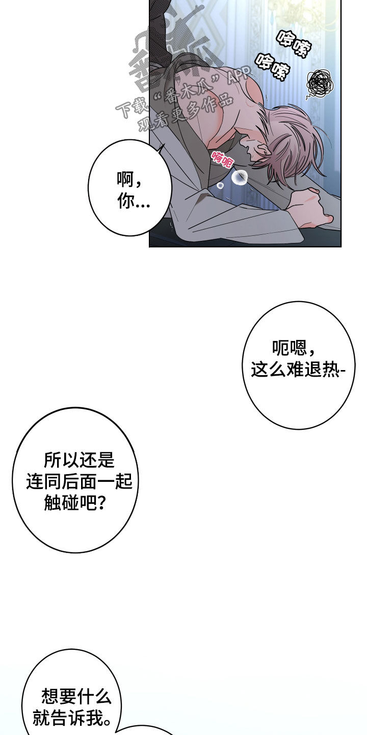 第84章：【第二季】你得记住我19