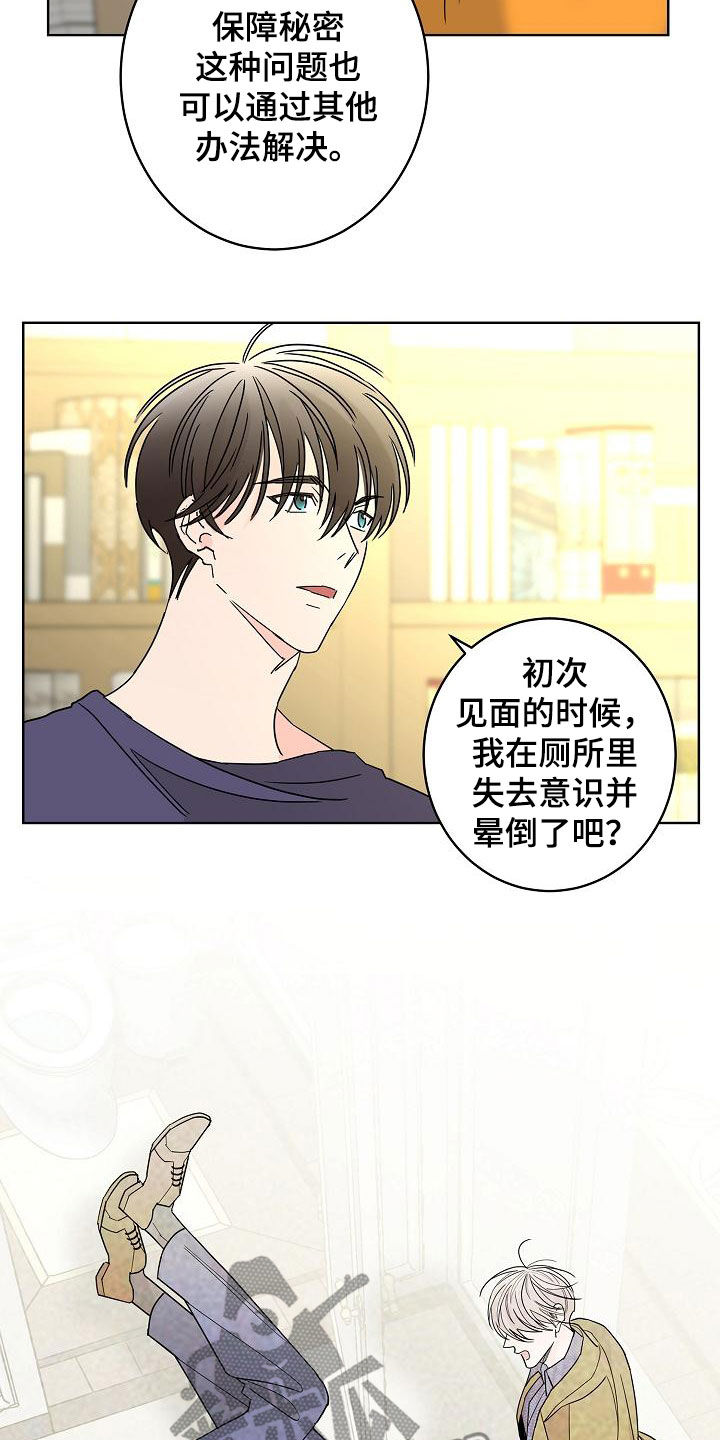 第41章：不需要感情13