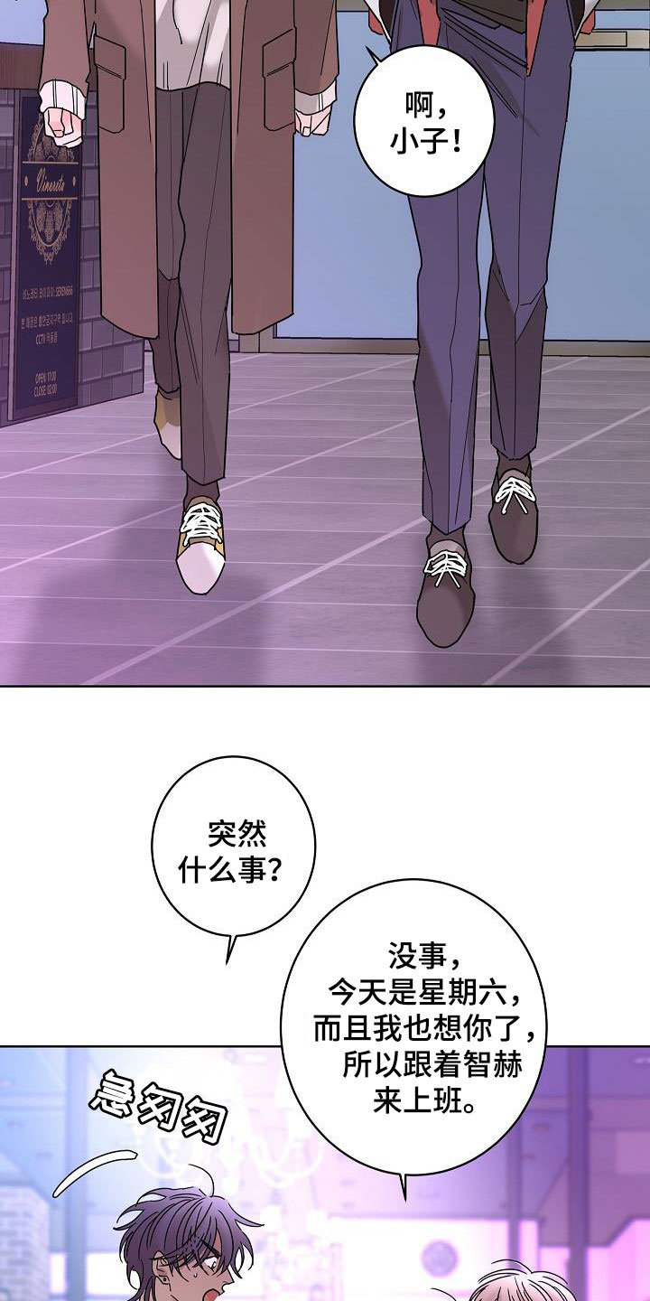 第46章：你有恋人了吗12