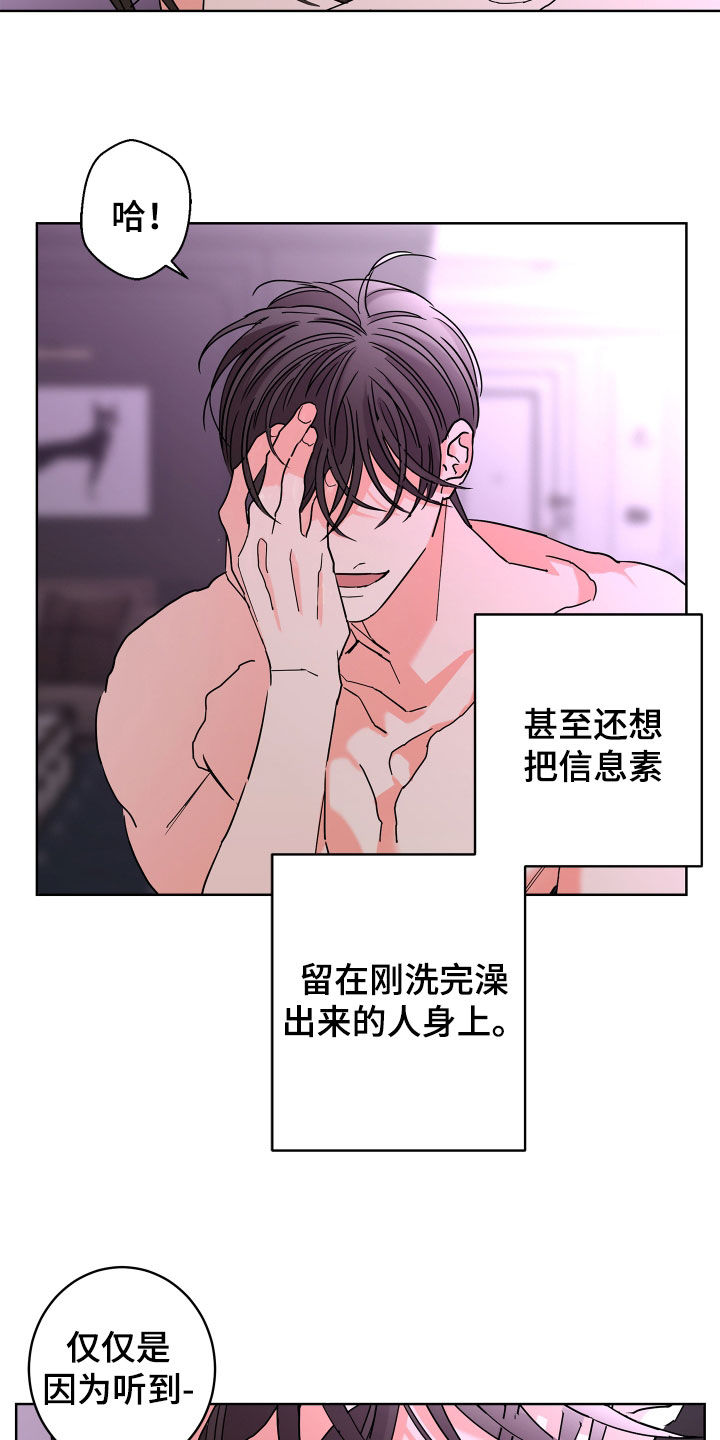 第67章：【第二季】孤单的内心14
