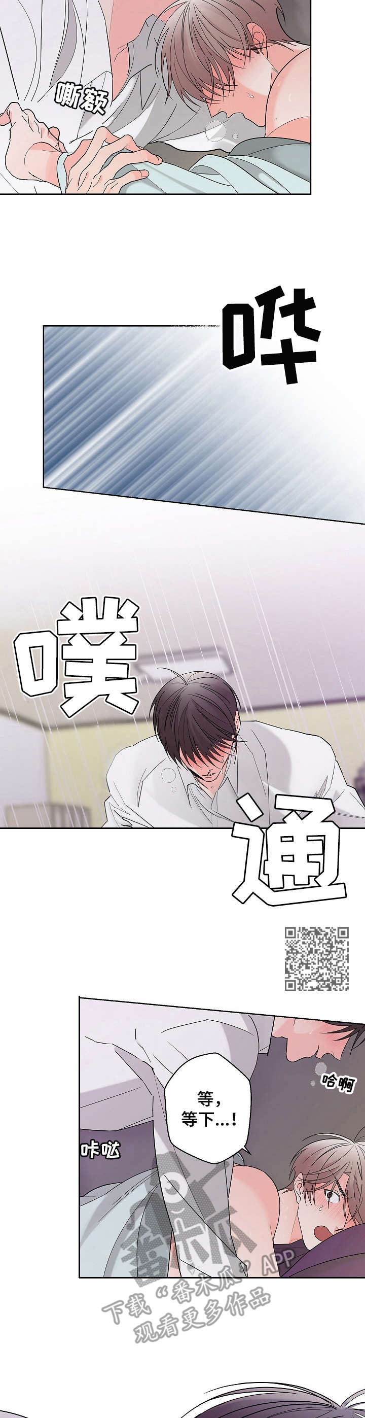 第6章：失去理智5