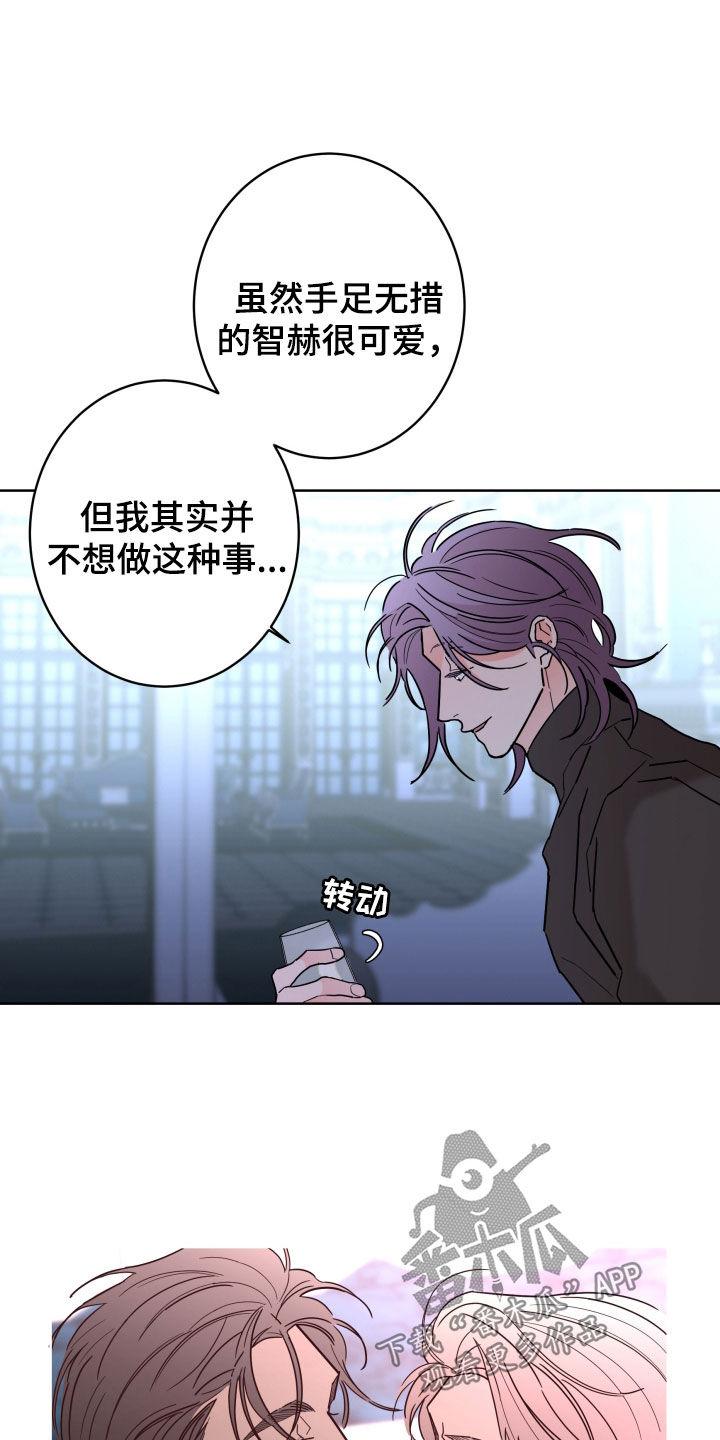 第89章：【第二季】痕迹13