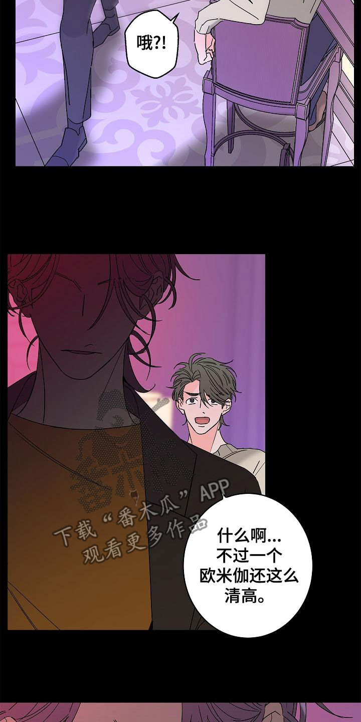 第30章：夜店19