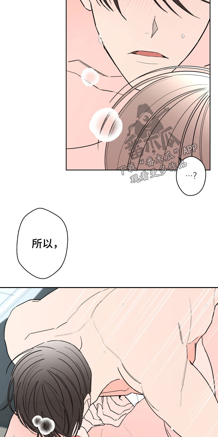 第92章：【第二季】占有欲2