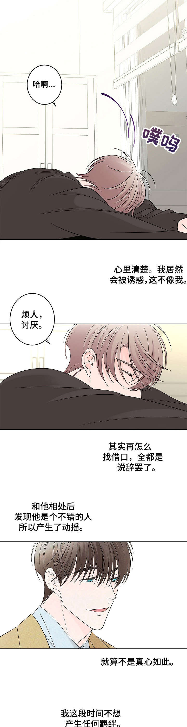 第18章：纠结6