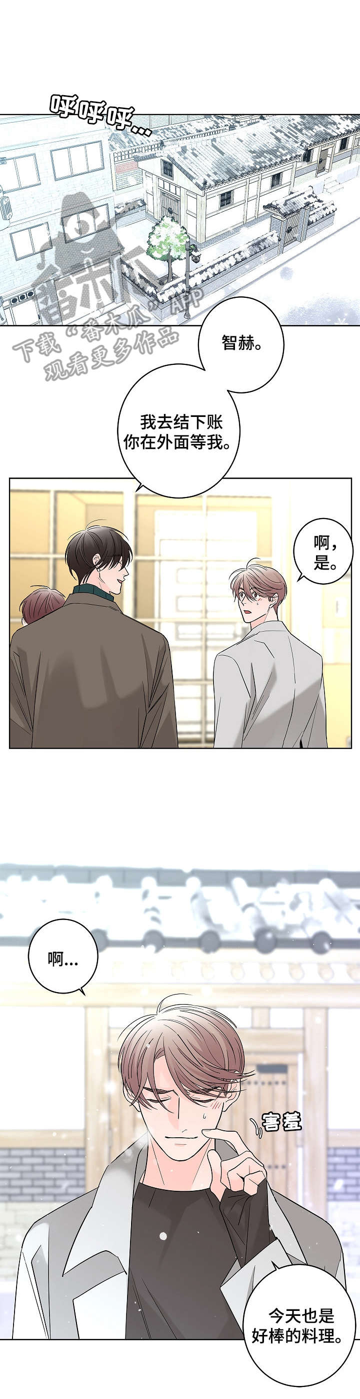 第17章：优柔寡断6