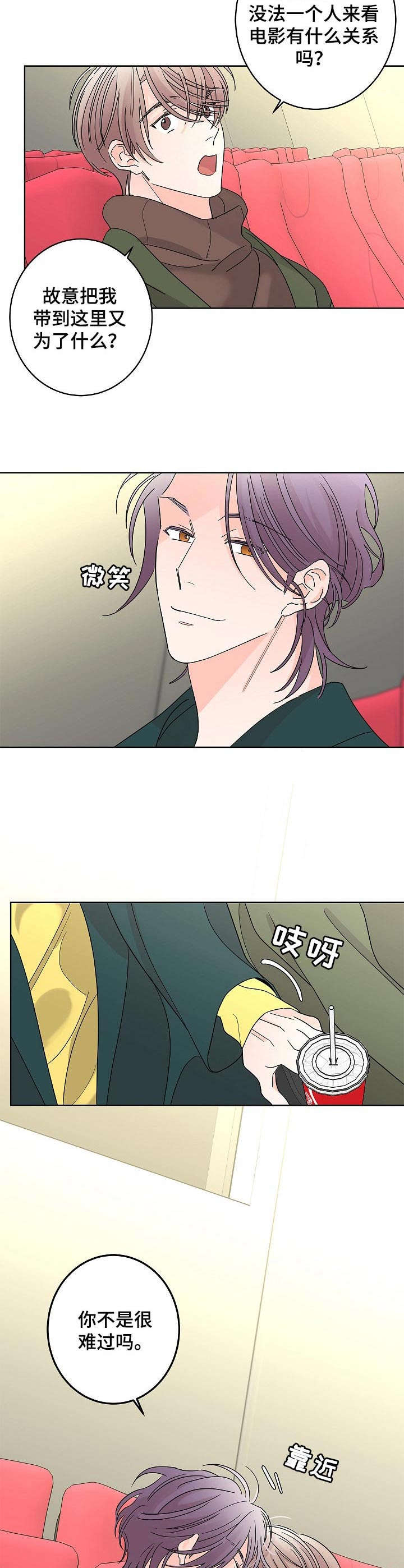 第29章：安慰10
