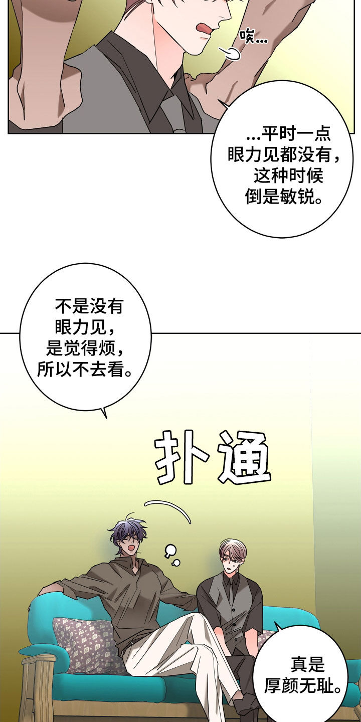 第69章：【第二季】不感兴趣9