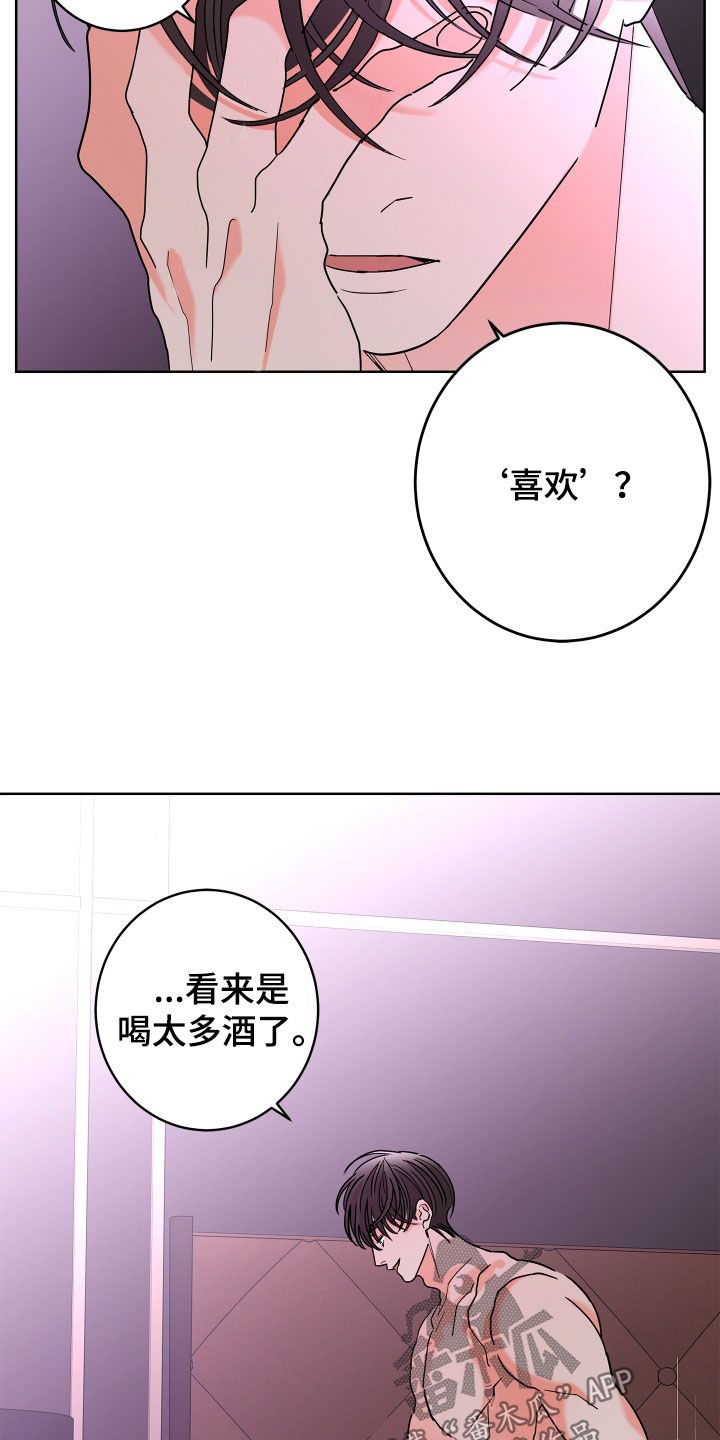 第67章：【第二季】孤单的内心15