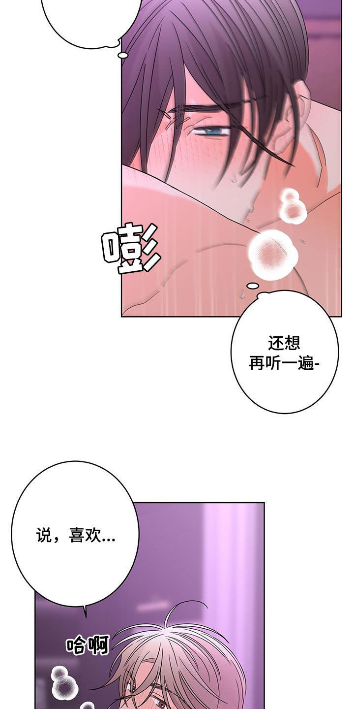 第62章：被子里的味道7