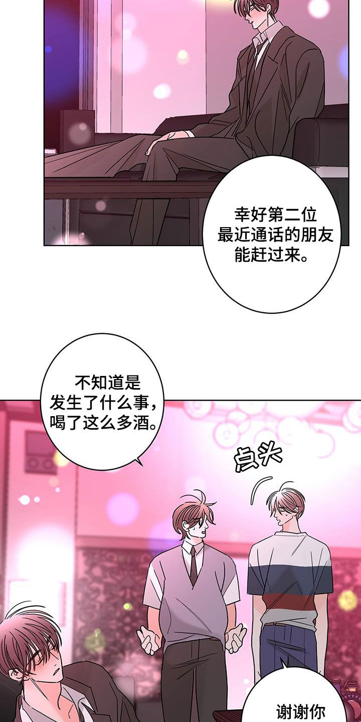 第57章：喝醉11