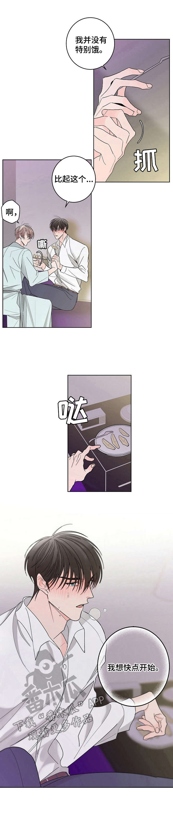 第5章：等不及0