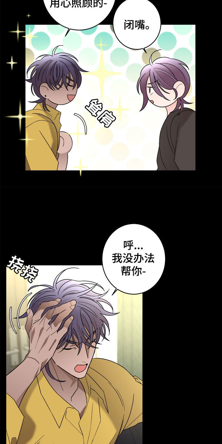 第82章：【第二季】确信12