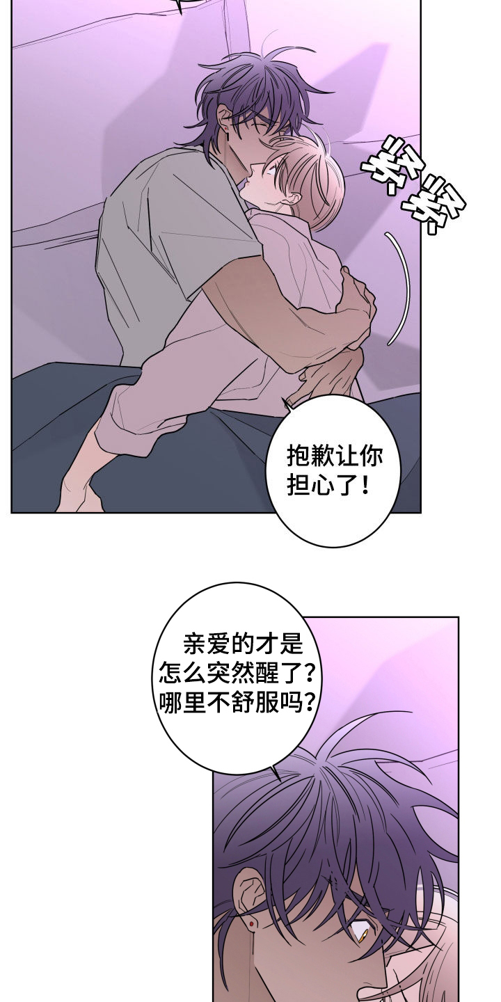 第96章：【第二季】敷衍16