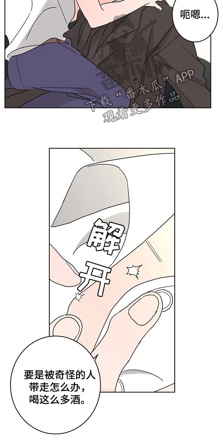 第57章：喝醉19