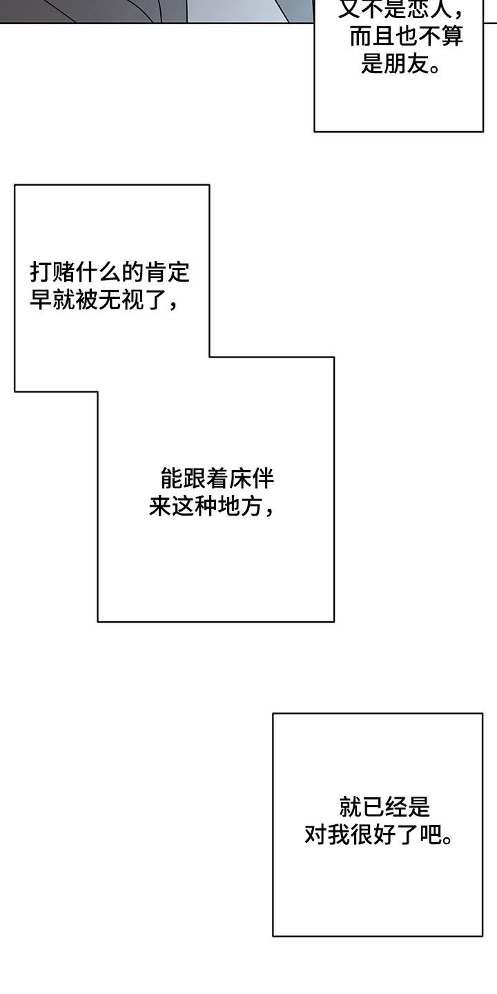 第53章：好难过3