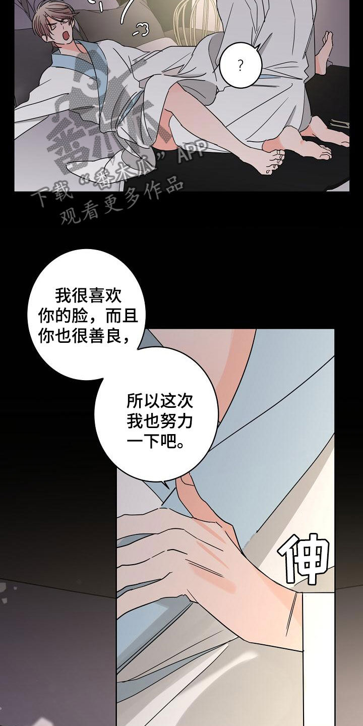 第35章：神志不清4