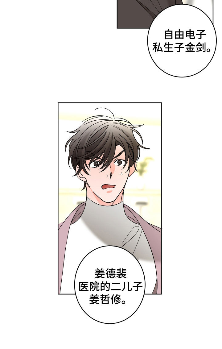 第78章：【第二季】纨绔子弟17
