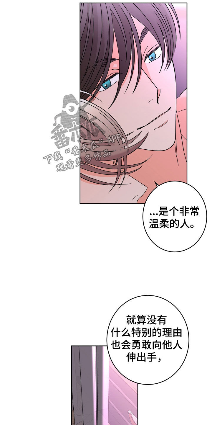 第66章：【第二季】不想消失11