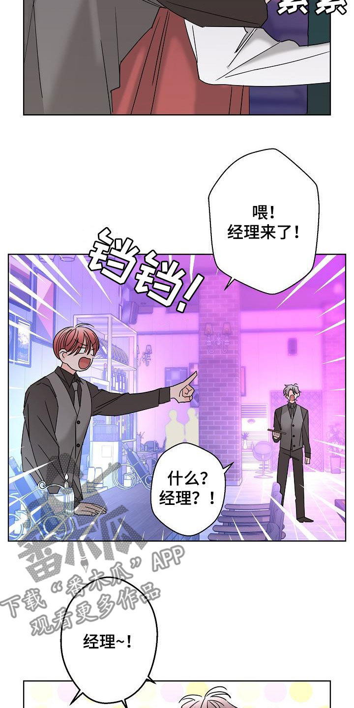第46章：你有恋人了吗17