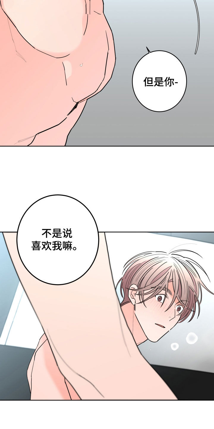 第95章：【第二季】无法拥有11