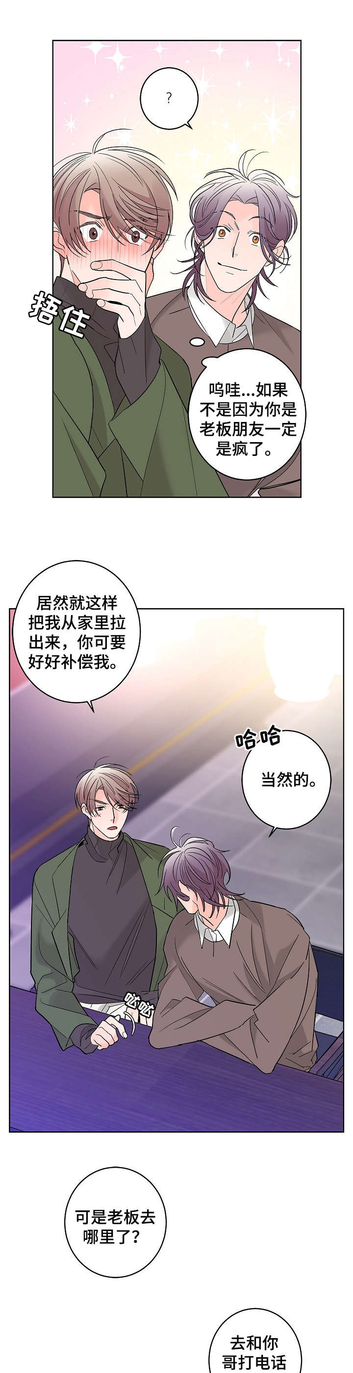 第11章：朋友8