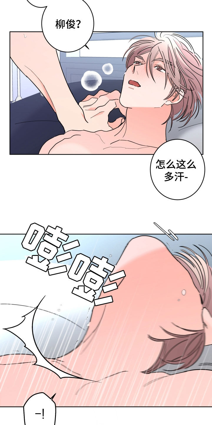 第91章：【第二季】不被欢迎24