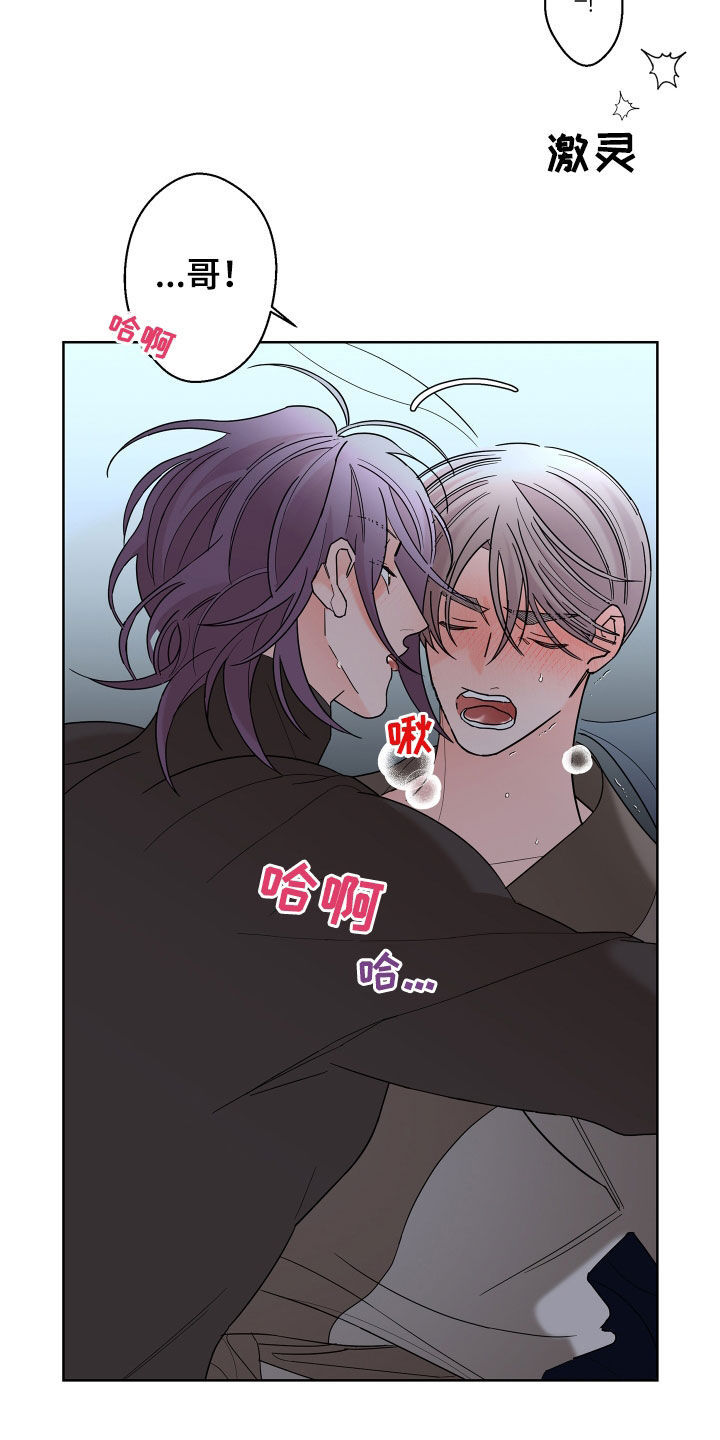 第83章：【第二季】不要推开我18