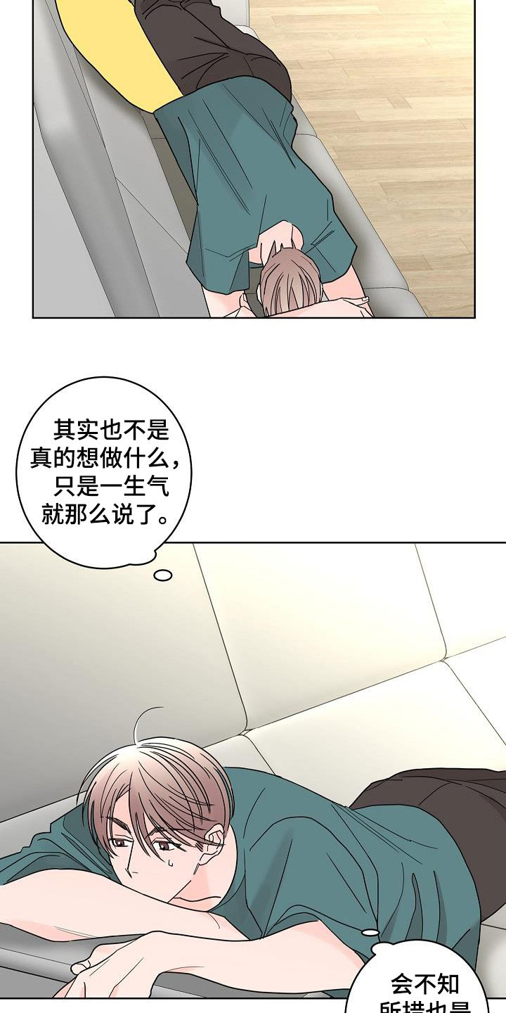 第49章：别扭11