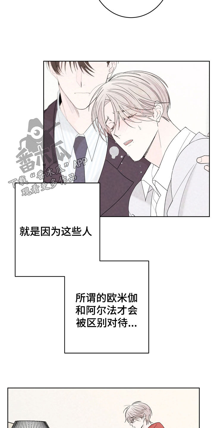 第78章：【第二季】纨绔子弟7