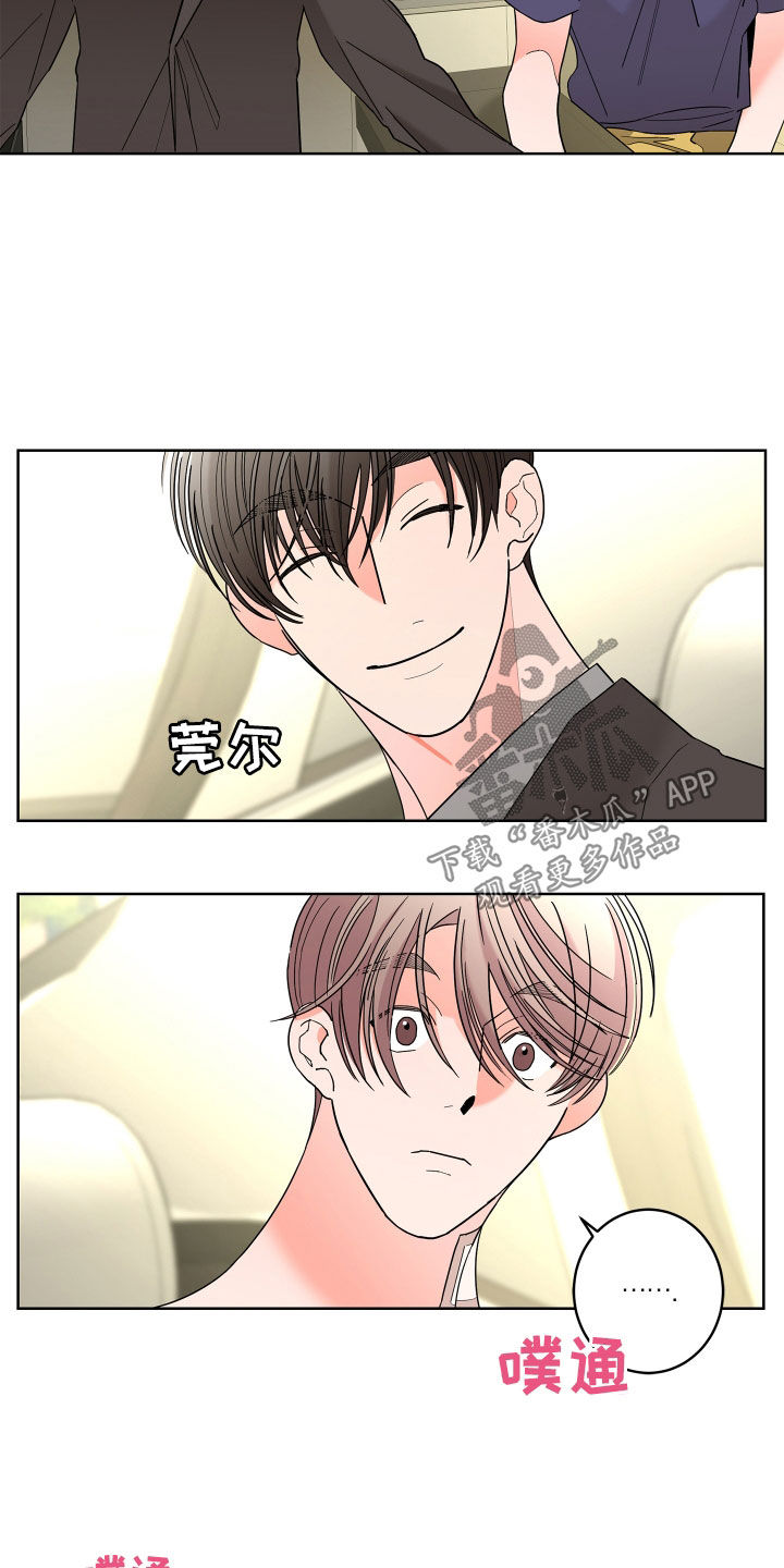 第74章：【第二季】心脏乱跳22