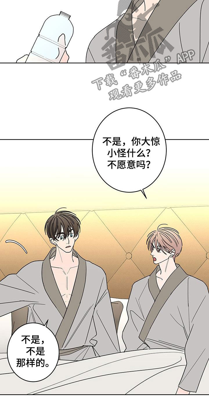 第50章：古板8