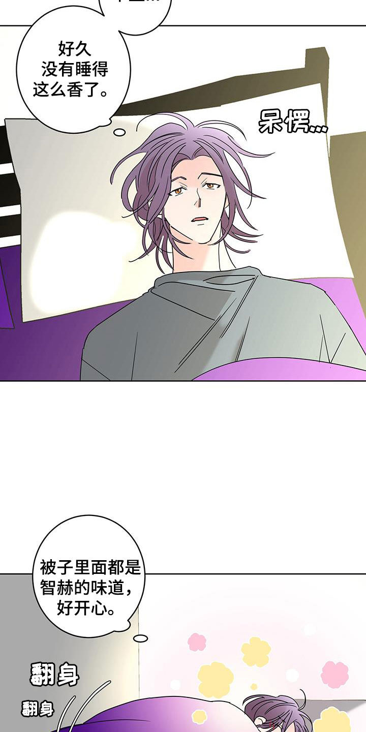 第62章：被子里的味道25