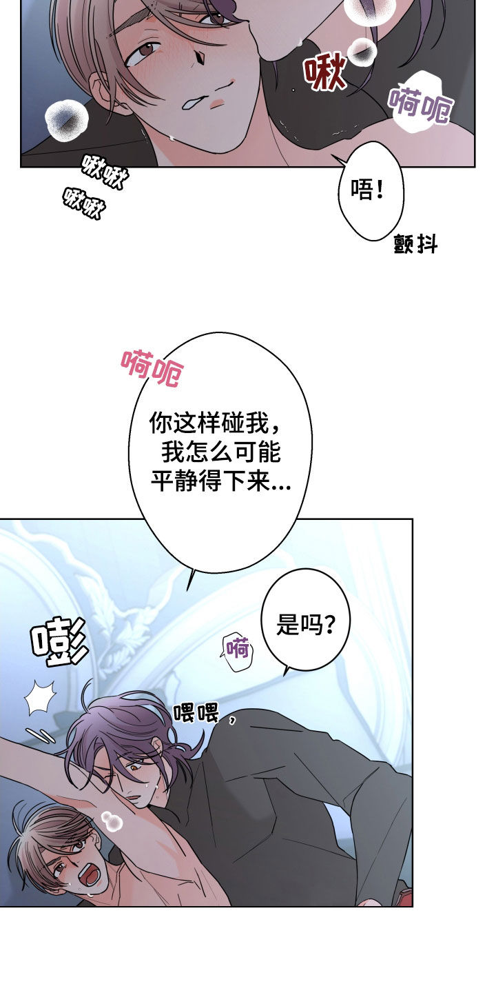 第86章：【第二季】难为情10