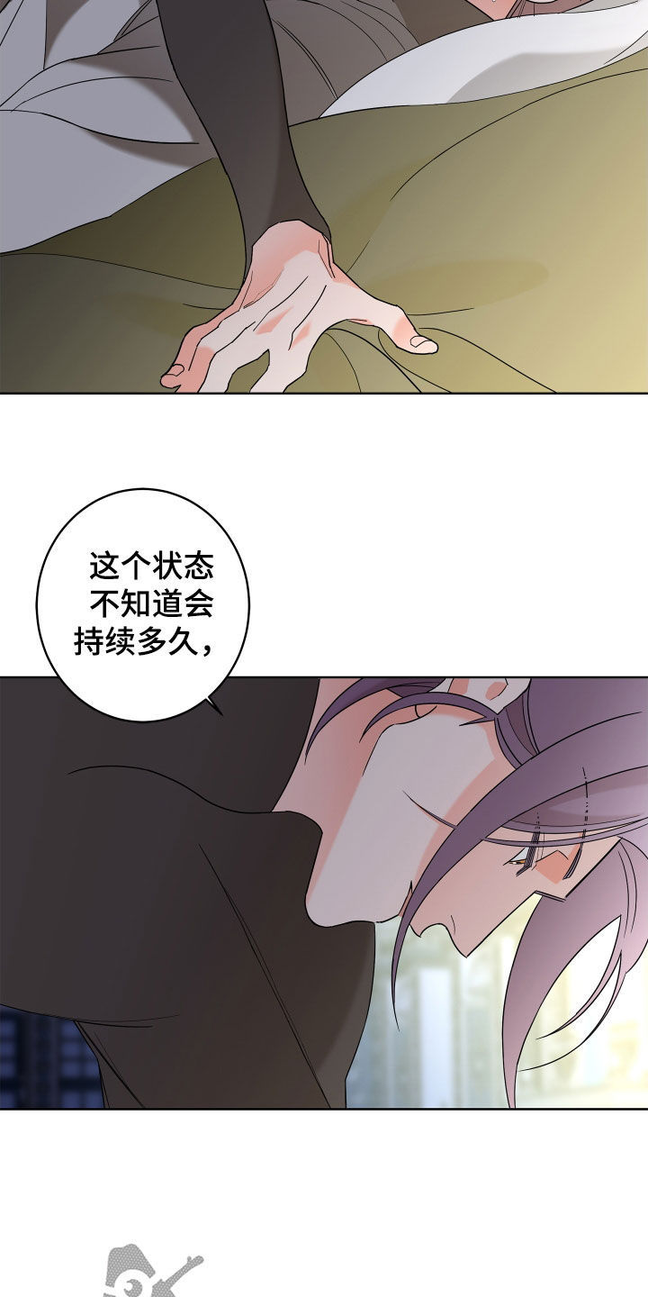 第81章：【第二季】你不行15