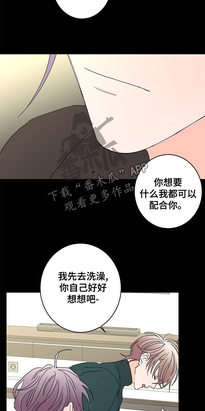 第31章：担心25