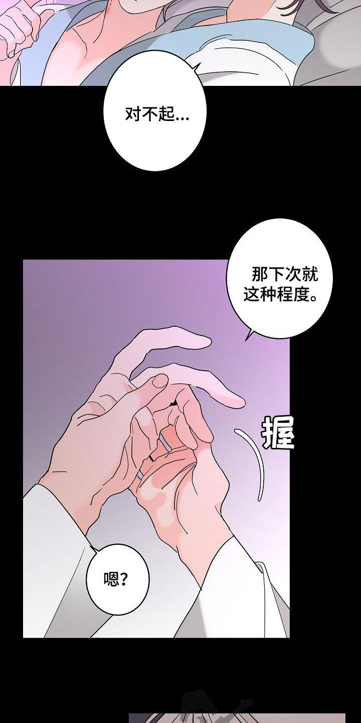 第36章：其中一个6