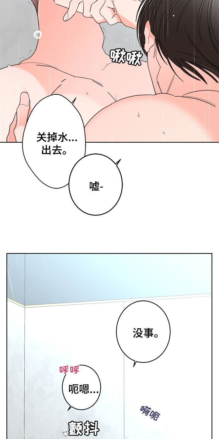 第71章：【第二季】集中于我21