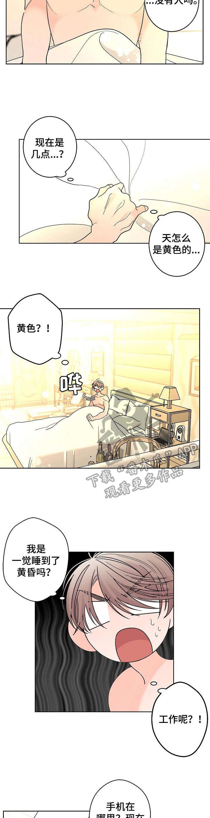 第24章：伤心6