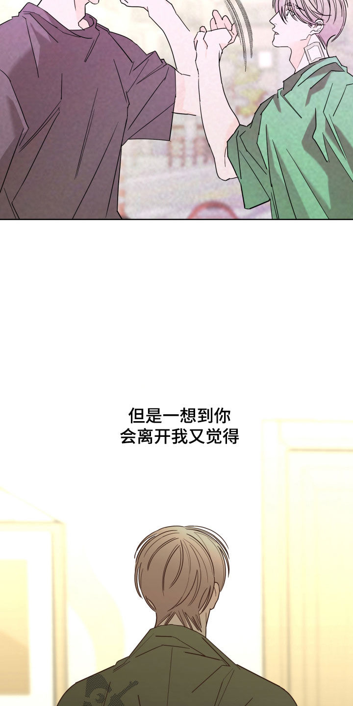 第88章：【第二季】关系定义12