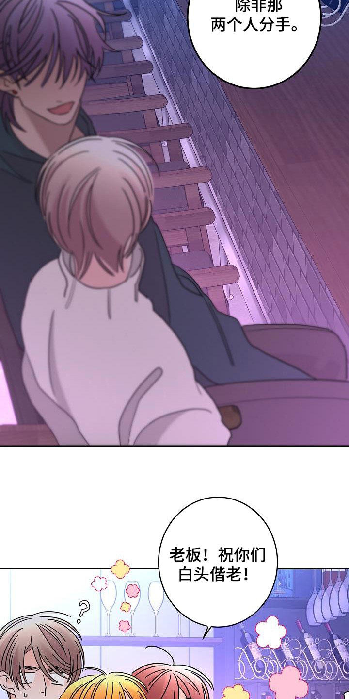 第46章：你有恋人了吗26