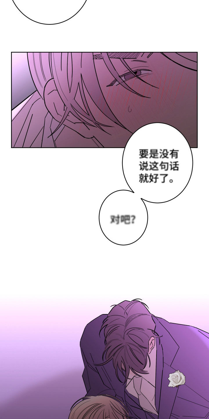 第91章：【第二季】不被欢迎4